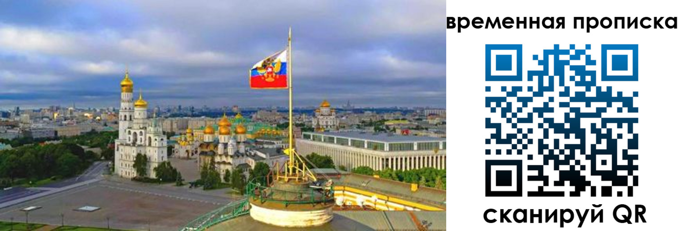прописка в Новороссийске