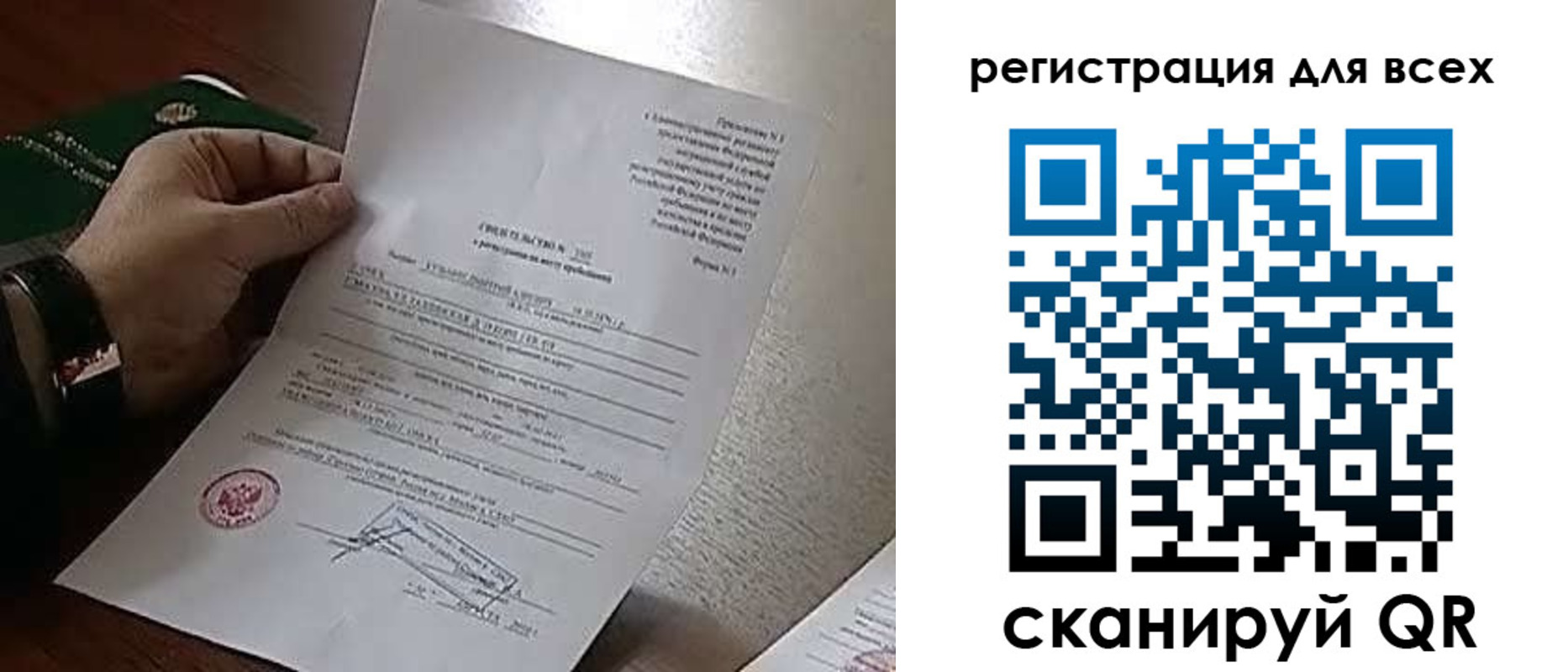 прописка для военкомата в Новороссийске
