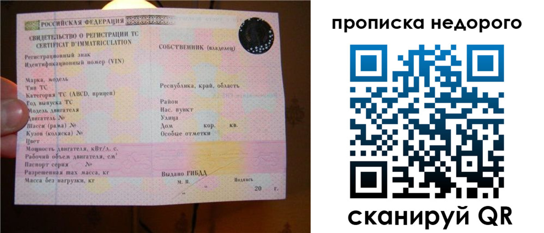 миграционный учет в Новороссийске